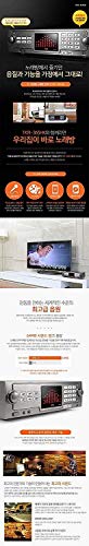 TJ Taijin Media Home Party Korea Korean Karaoke Singing Machine