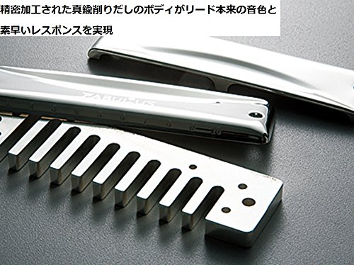 Suzuki Harmonica